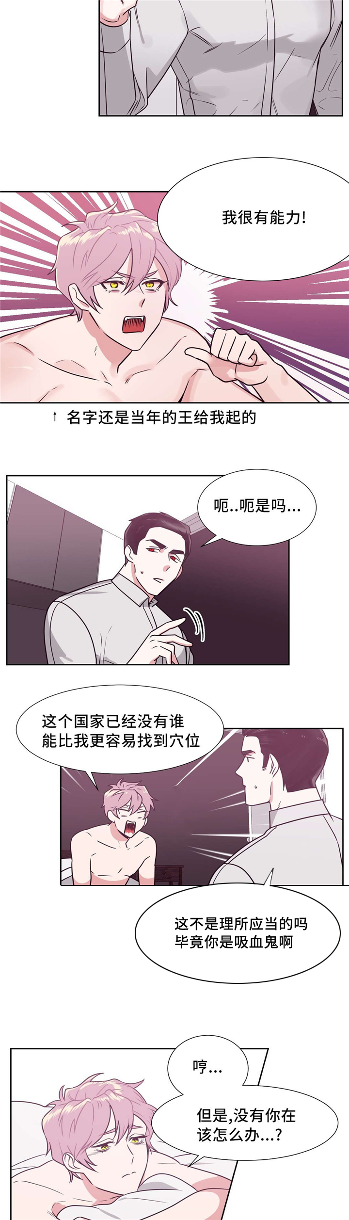 第12章：要晚了吗7