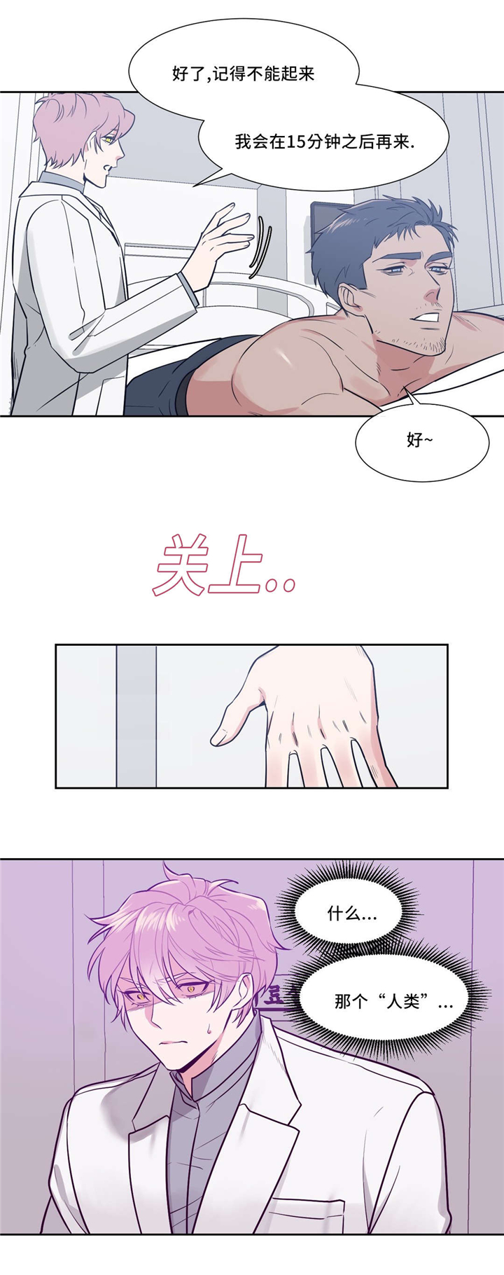 第11章：奇怪的味道1