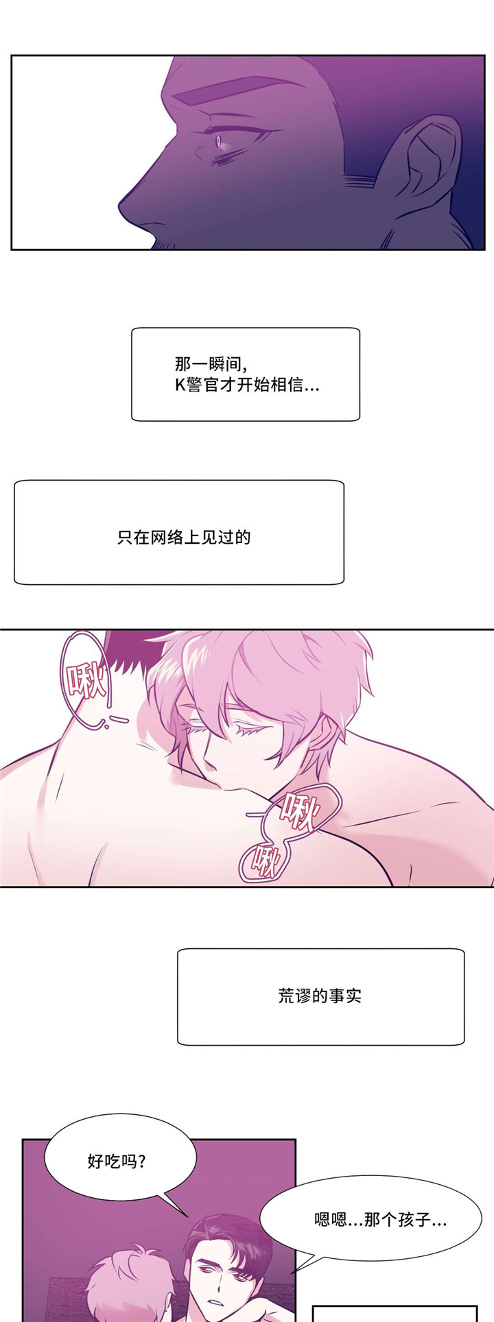 第8章：吸血鬼5