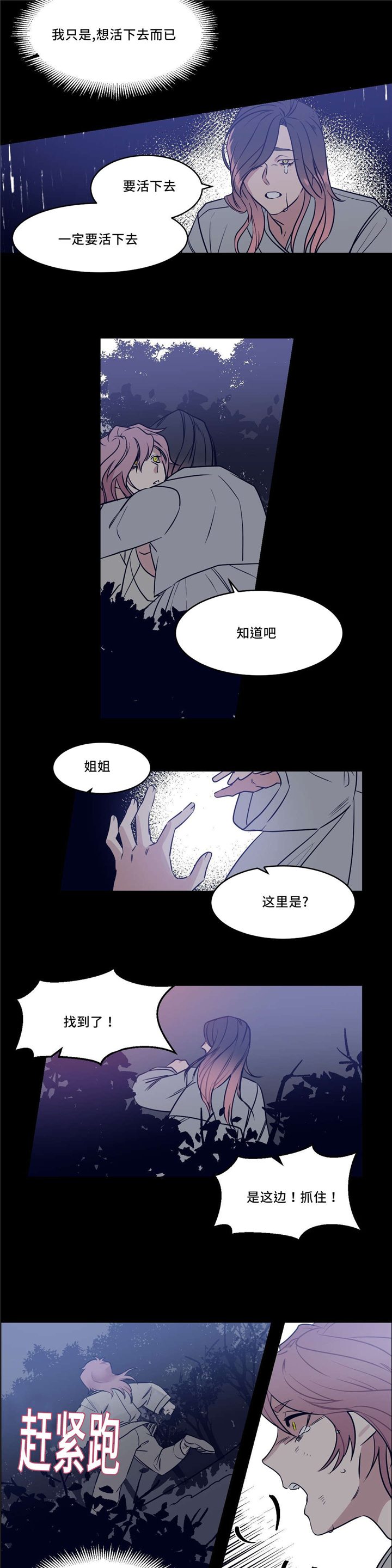 第28章：想活下去11