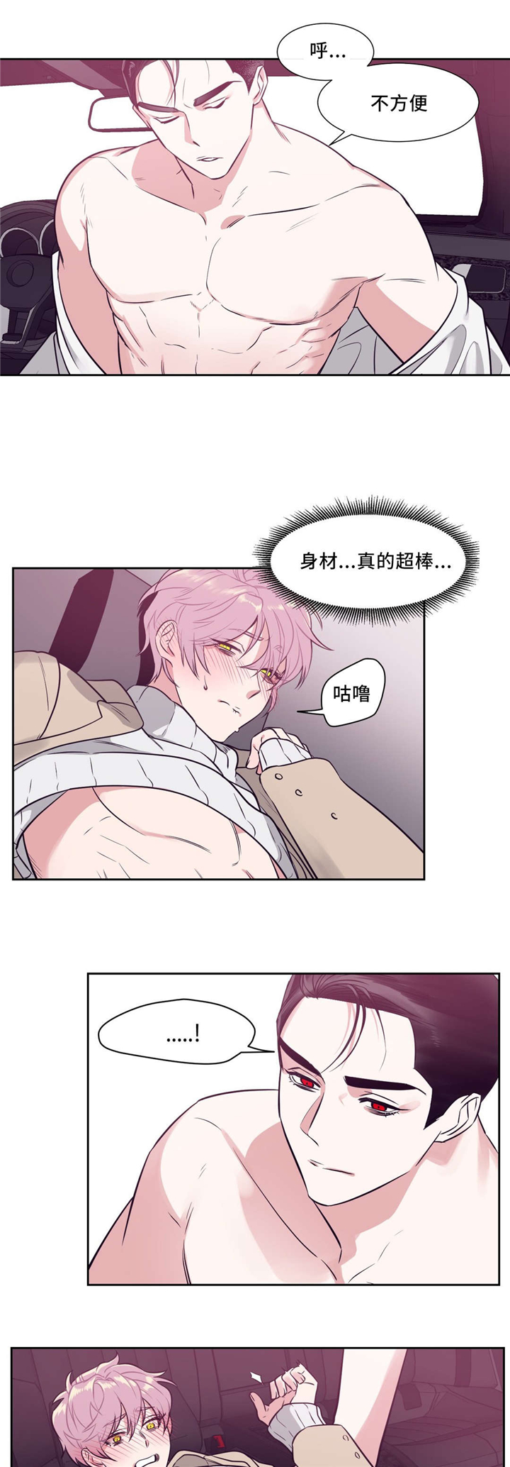 第4章：知道了9
