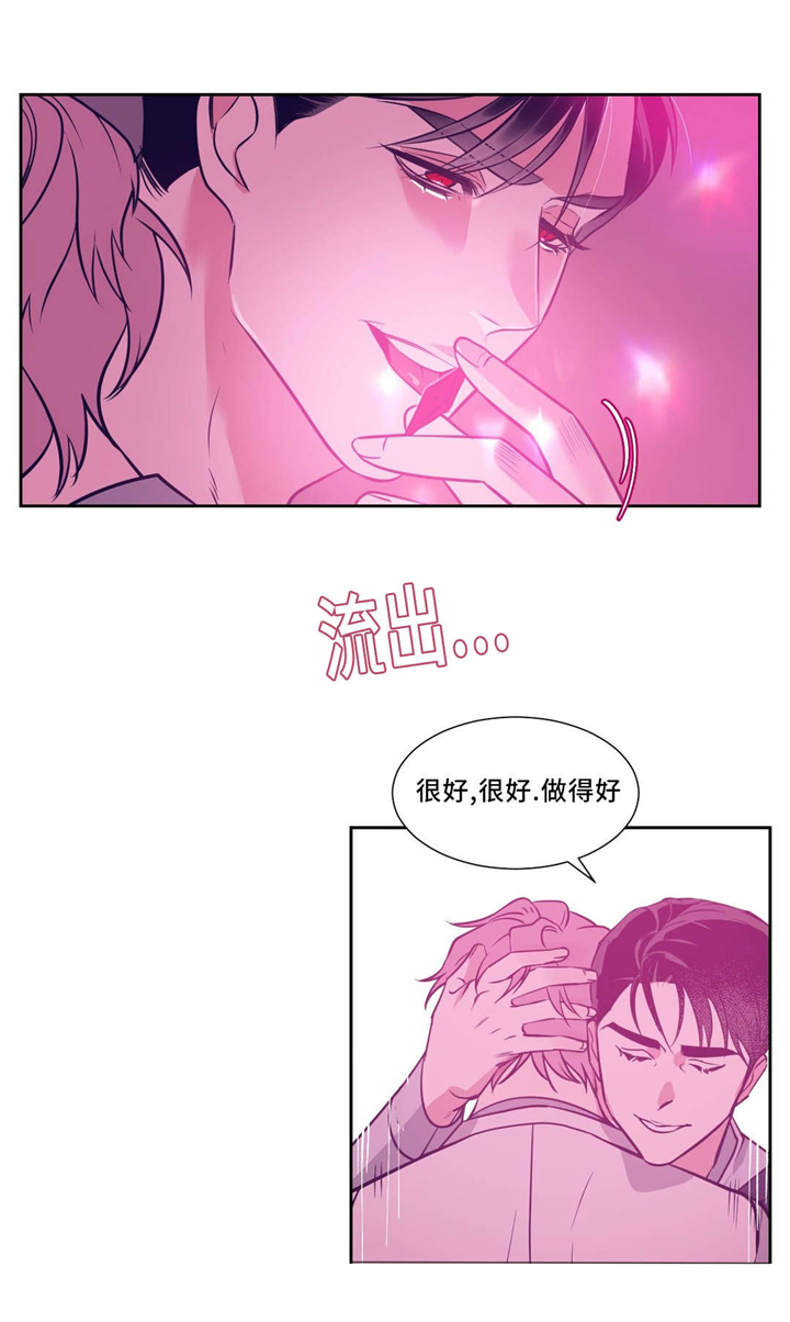 第7章：吸血杀人事件8