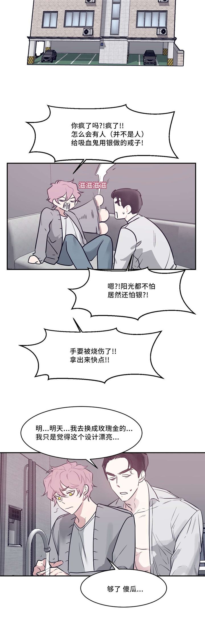 第24章：你出来2