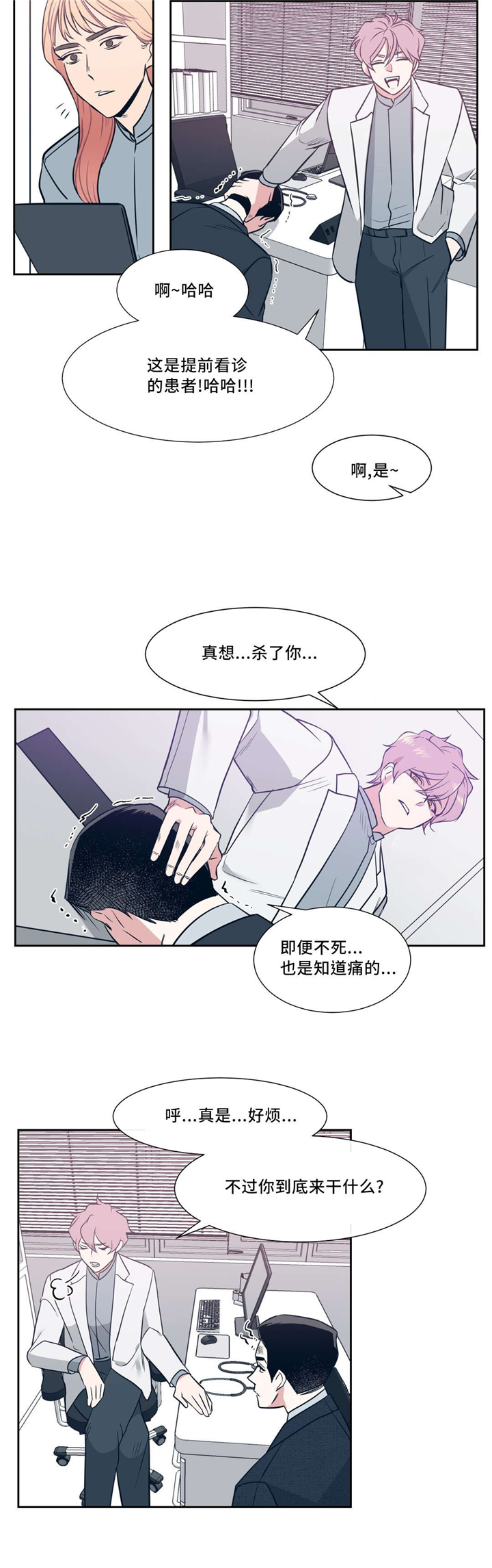 第6章：会被发现4
