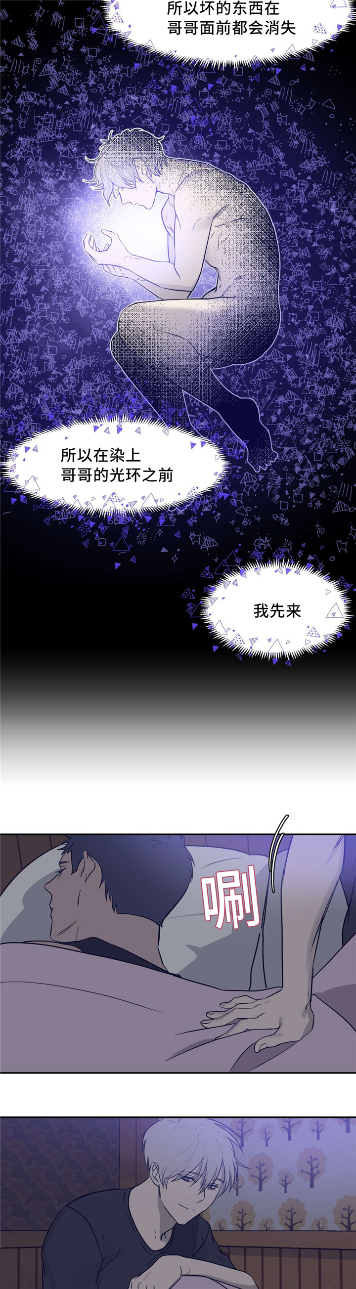 第16章：光暗之间11