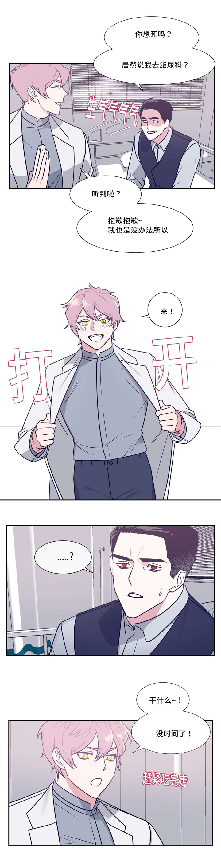 第6章：会被发现9