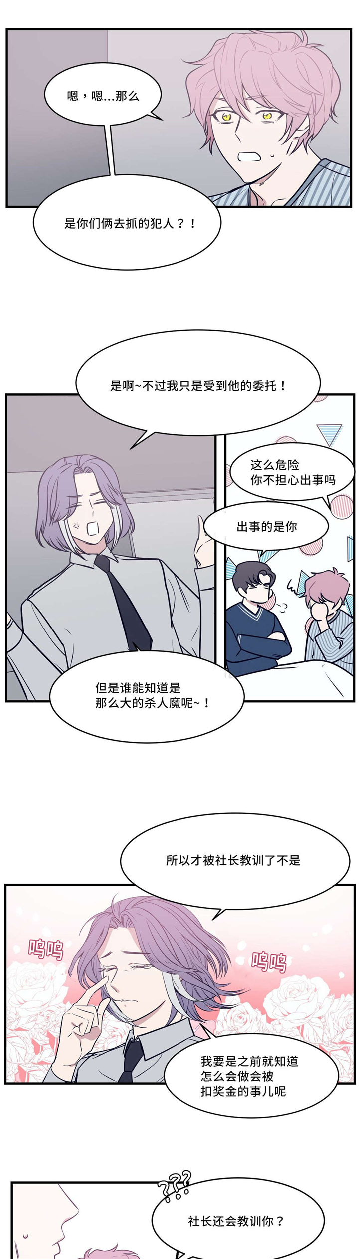 第29章：担心5