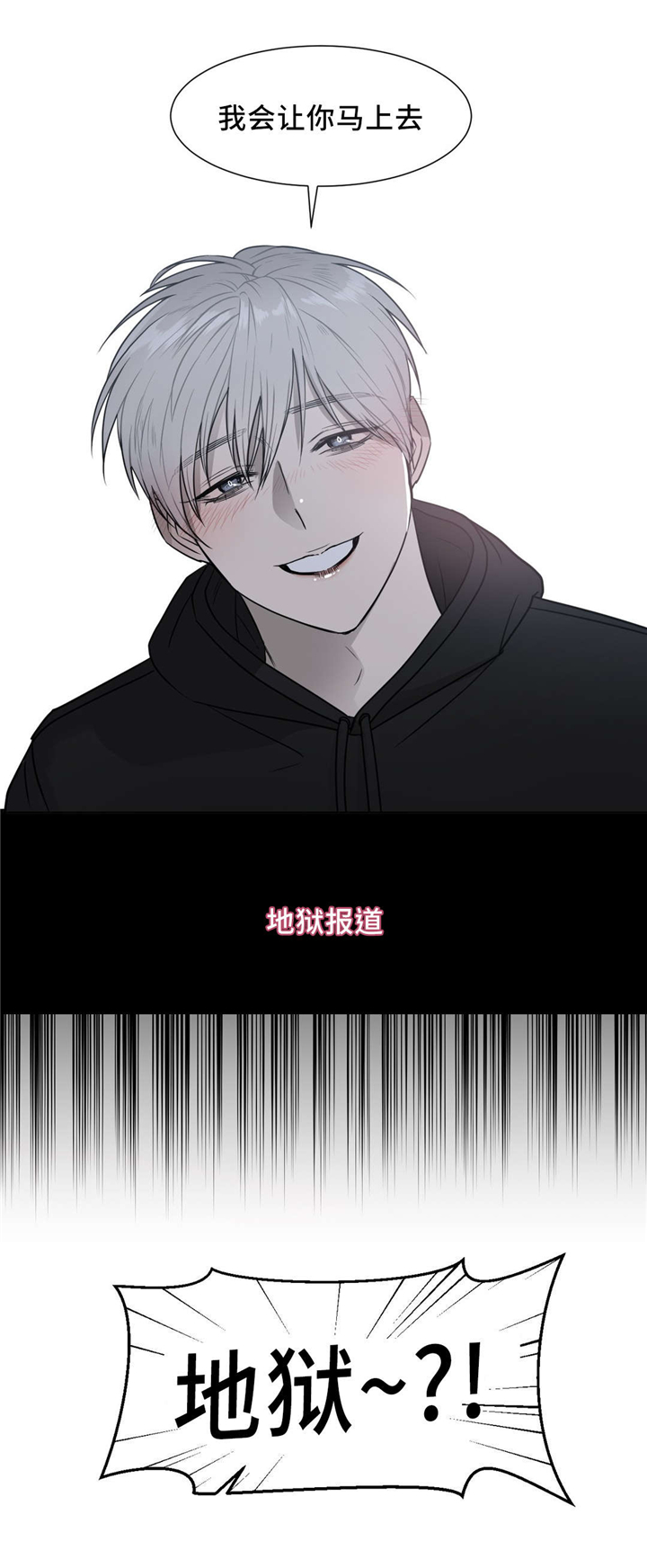 第12章：要晚了吗4