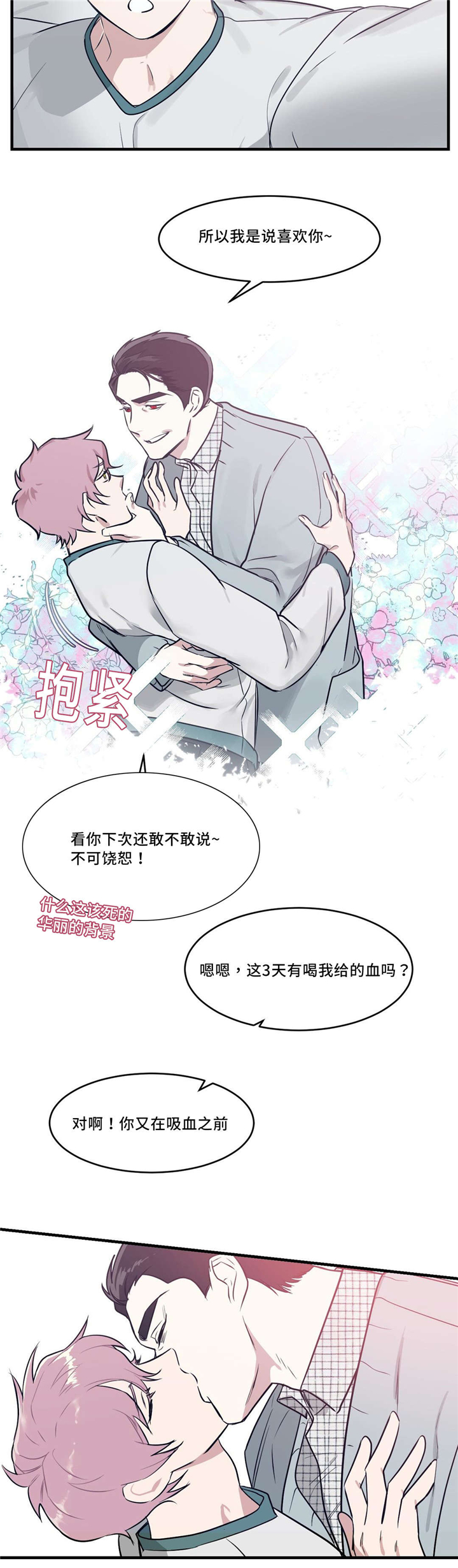 第30章：投怀送抱11