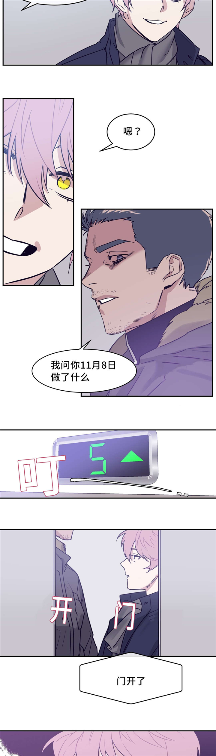 第17章：被抓6