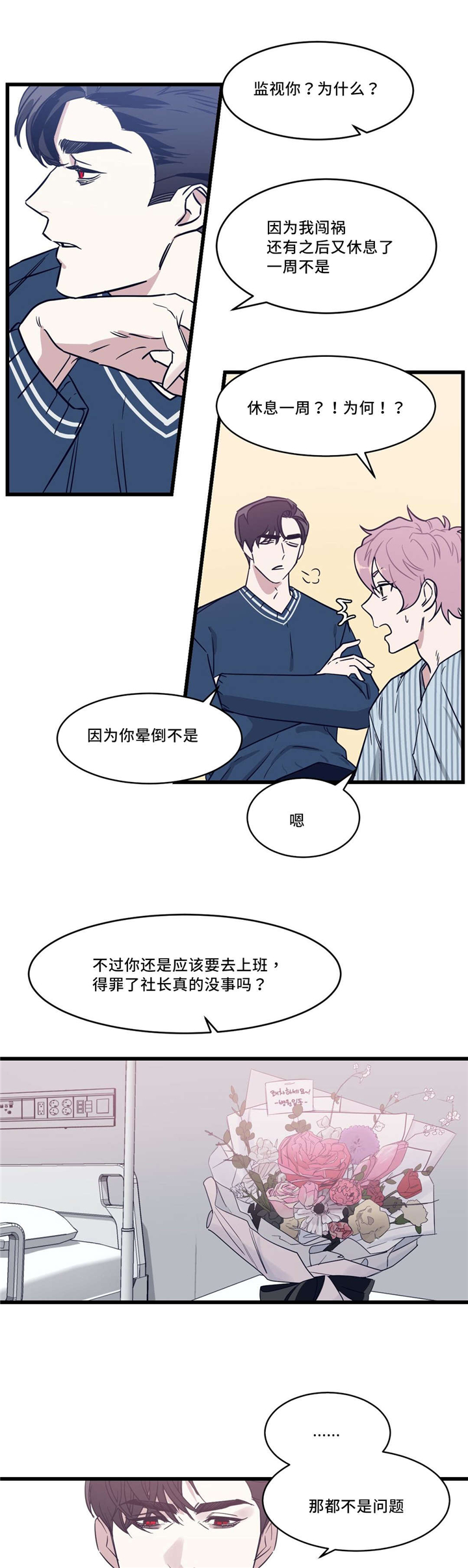 第29章：担心9