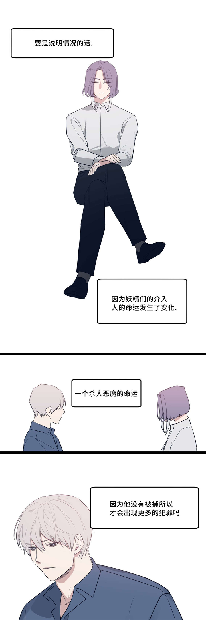 第32章：怎么会这样6
