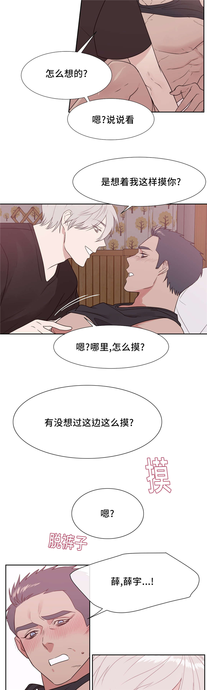 第14章：只有我能6