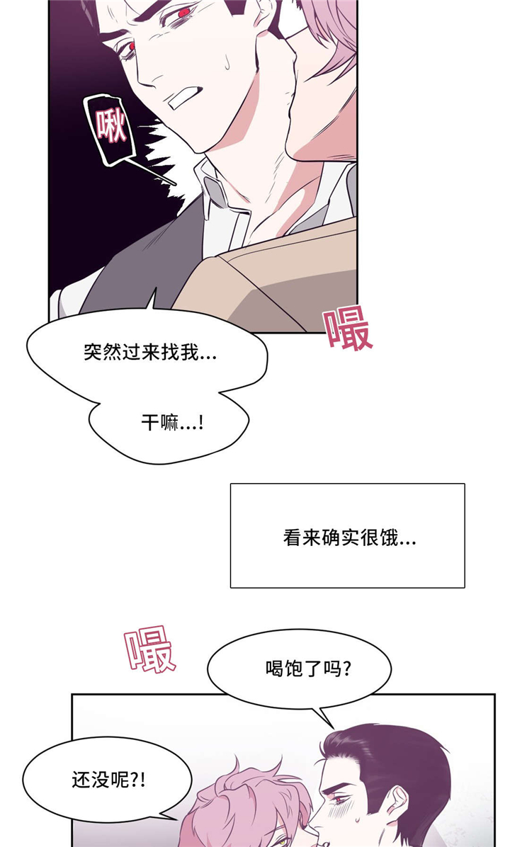第3章：消除疲劳15