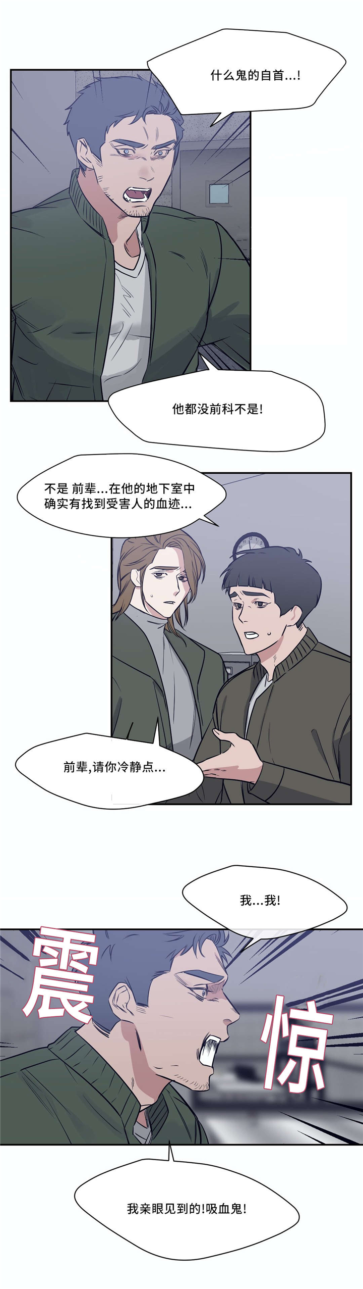 第24章：你出来9
