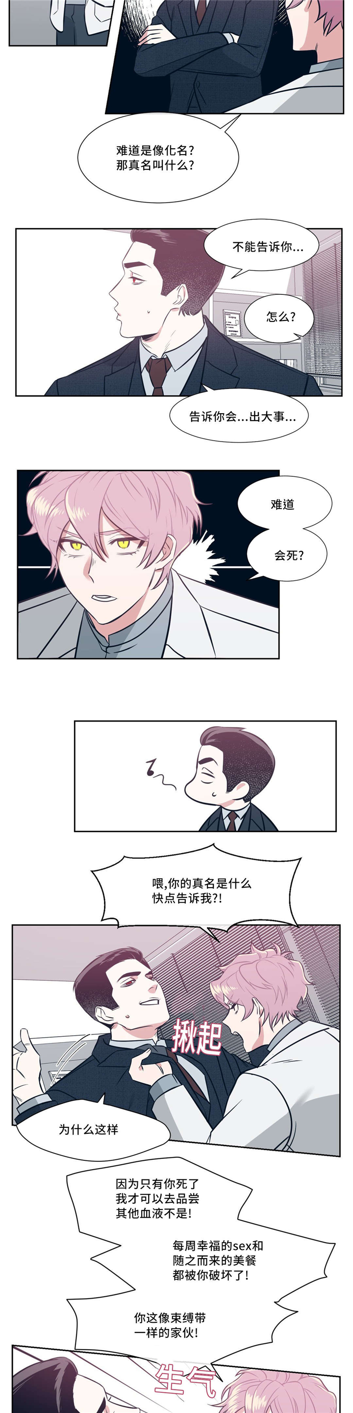 第6章：会被发现2