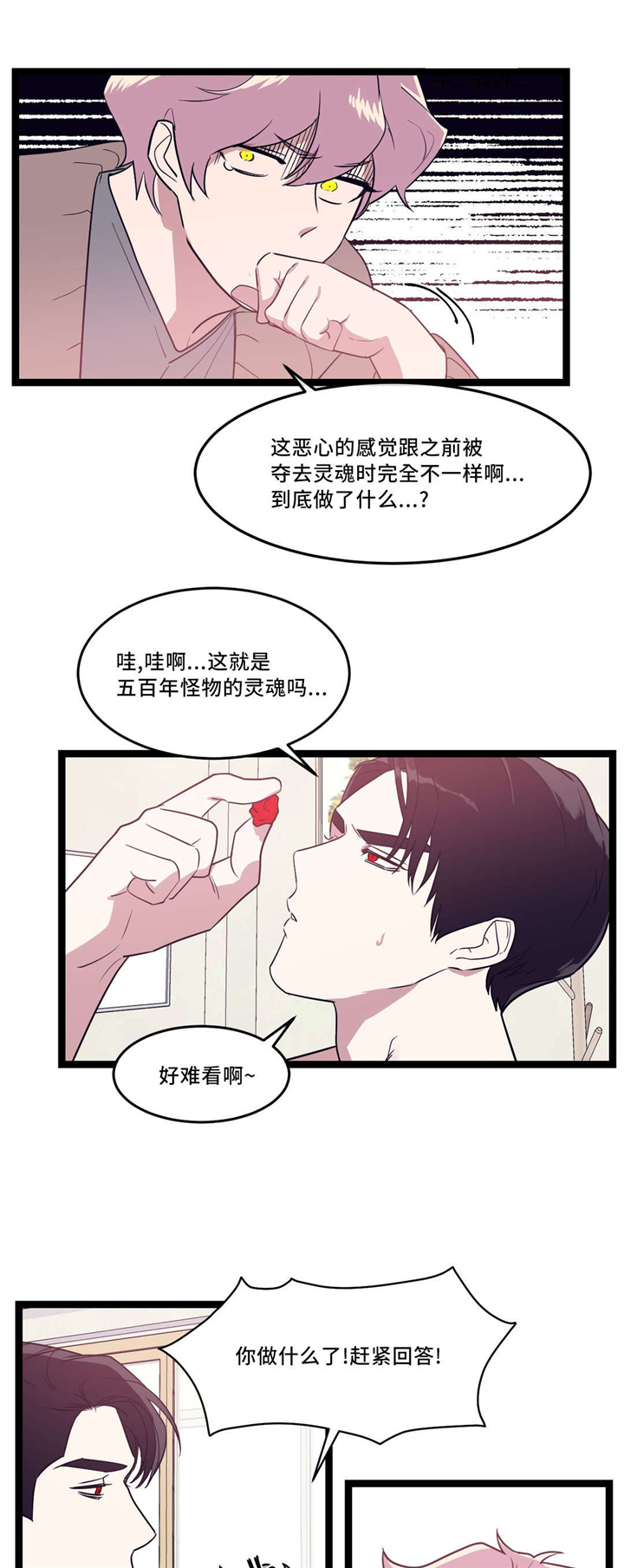 第34章：傻傻的12