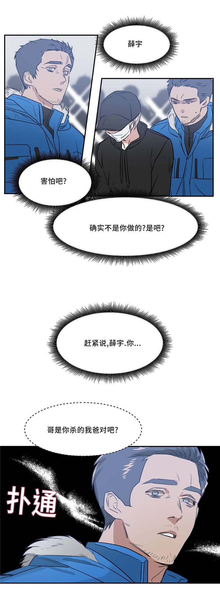 第25章：绑架2