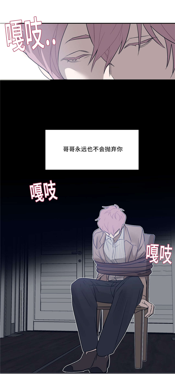 第25章：绑架12