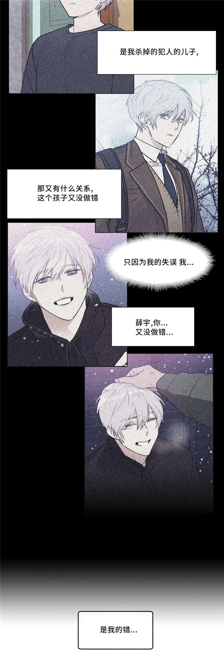 第25章：绑架8