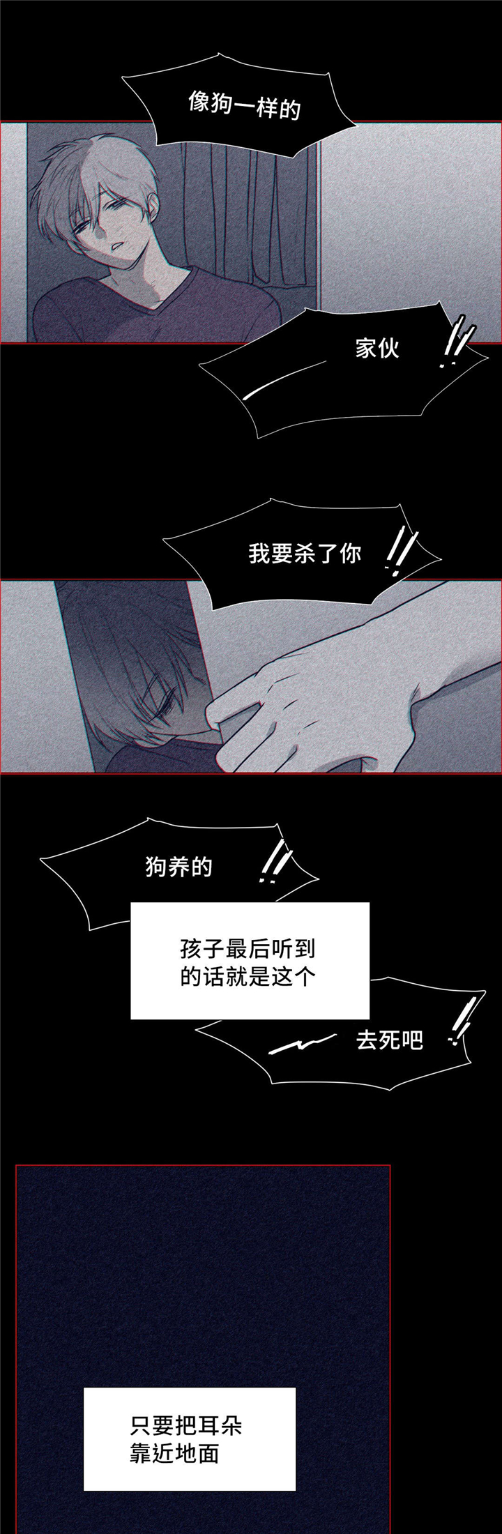 第13章：你没事吧8