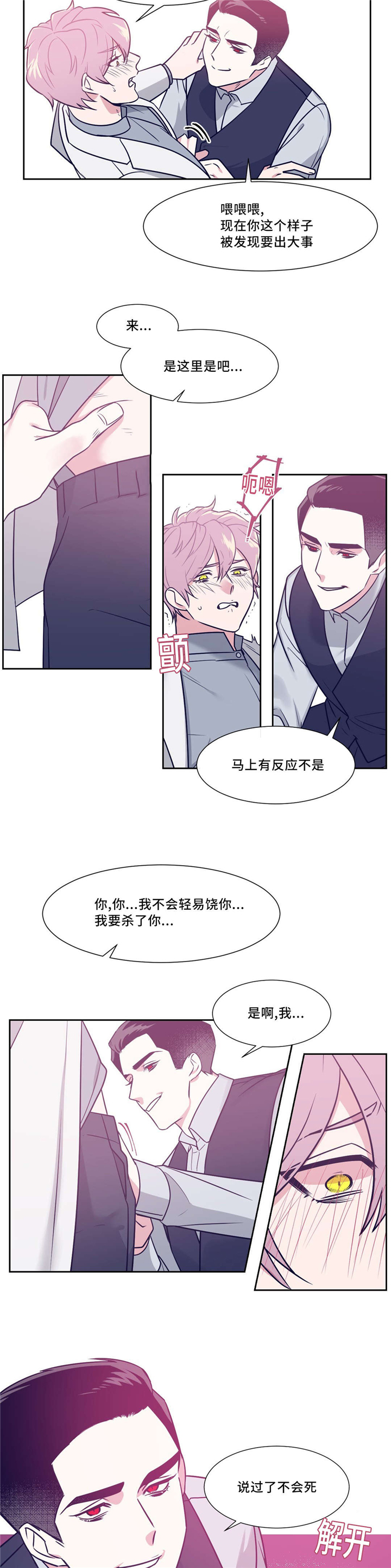 第6章：会被发现12