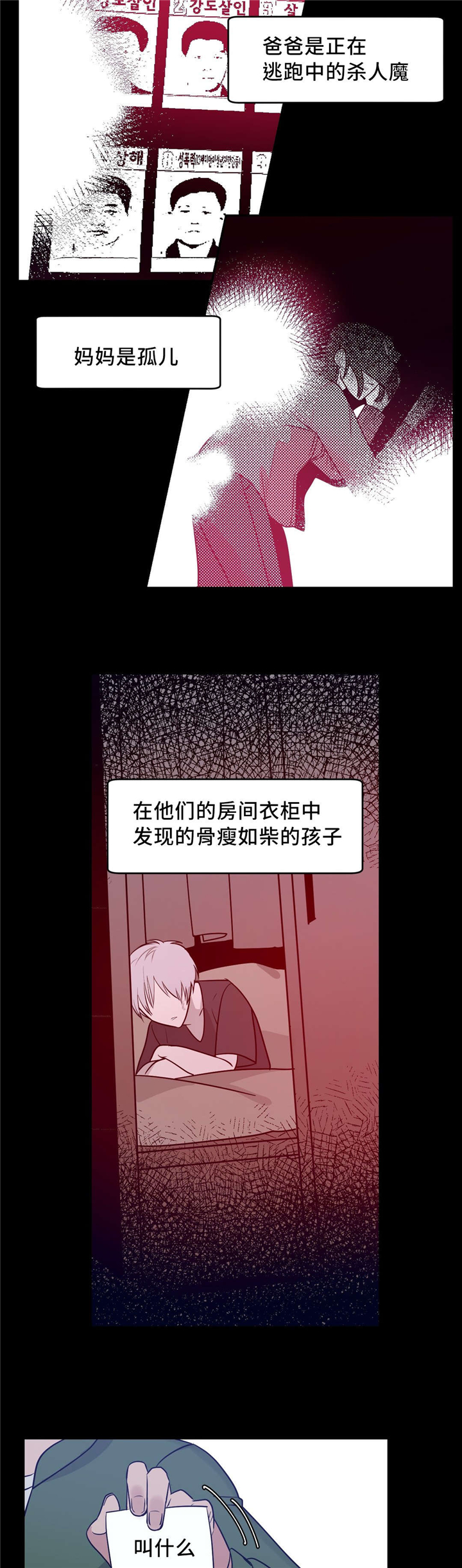 第15章：名字9