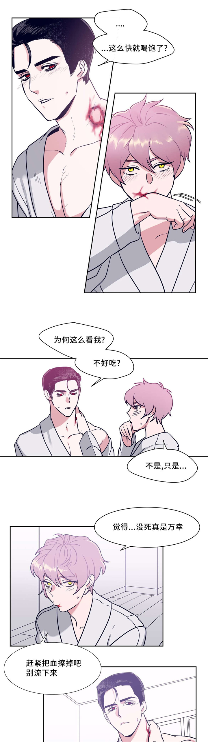 第3章：消除疲劳1