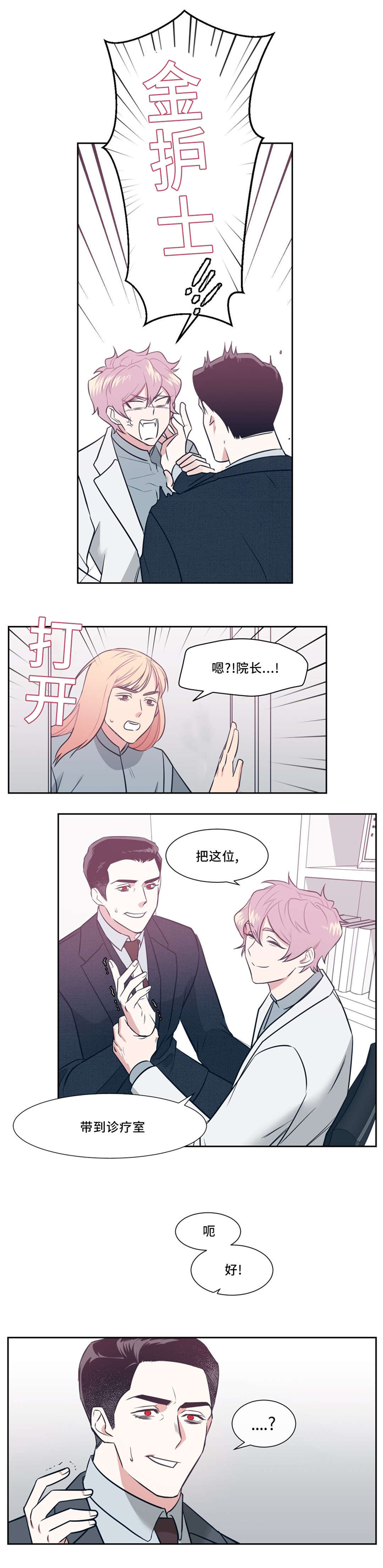 第6章：会被发现6
