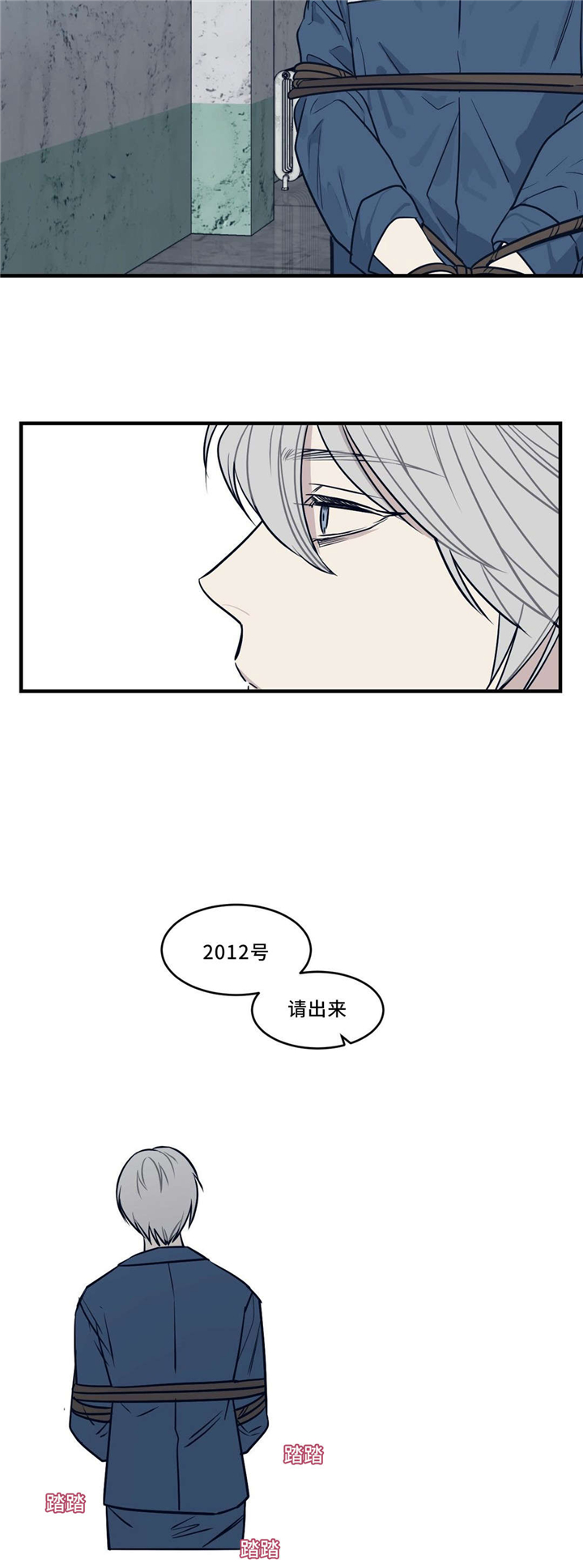 第30章：投怀送抱4