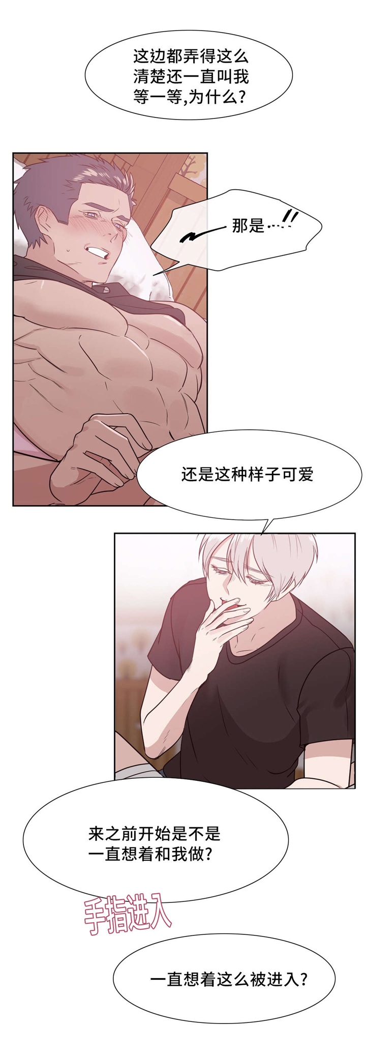 第14章：只有我能8