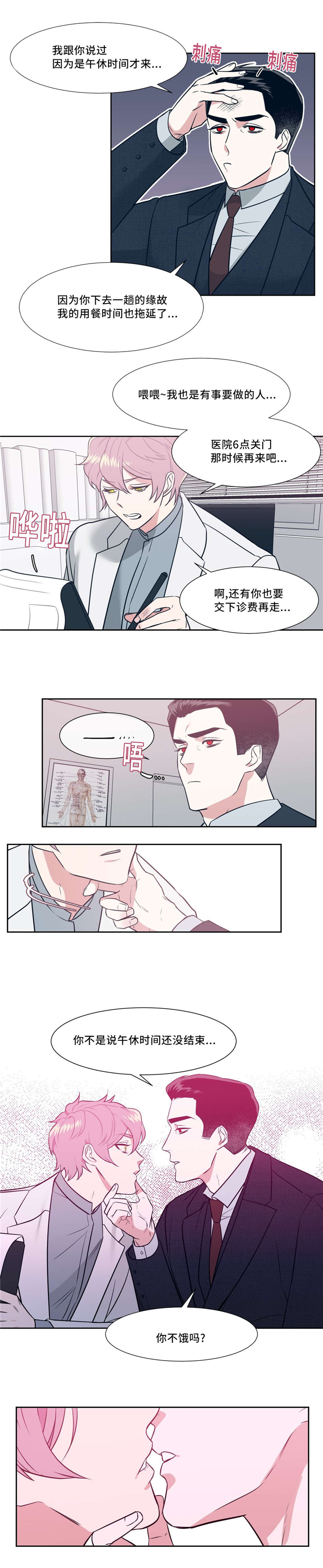 第6章：会被发现5