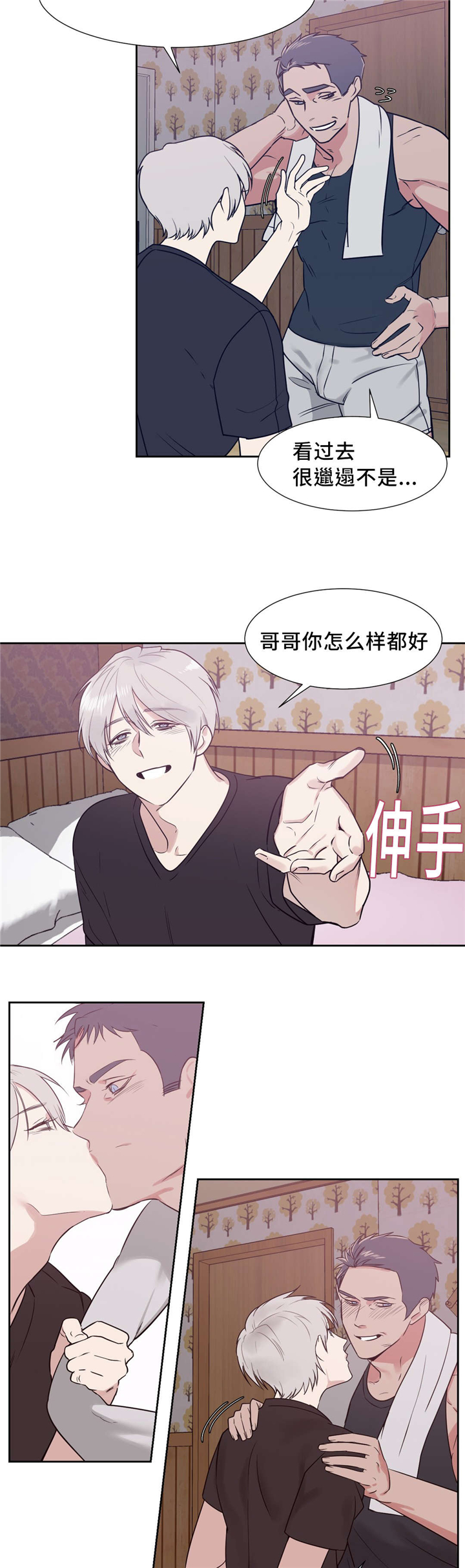 第14章：只有我能1