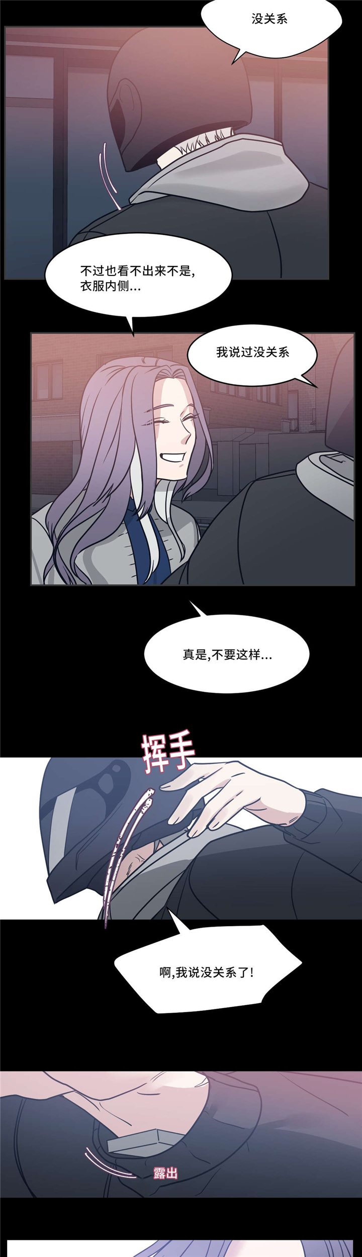 第21章：香味4