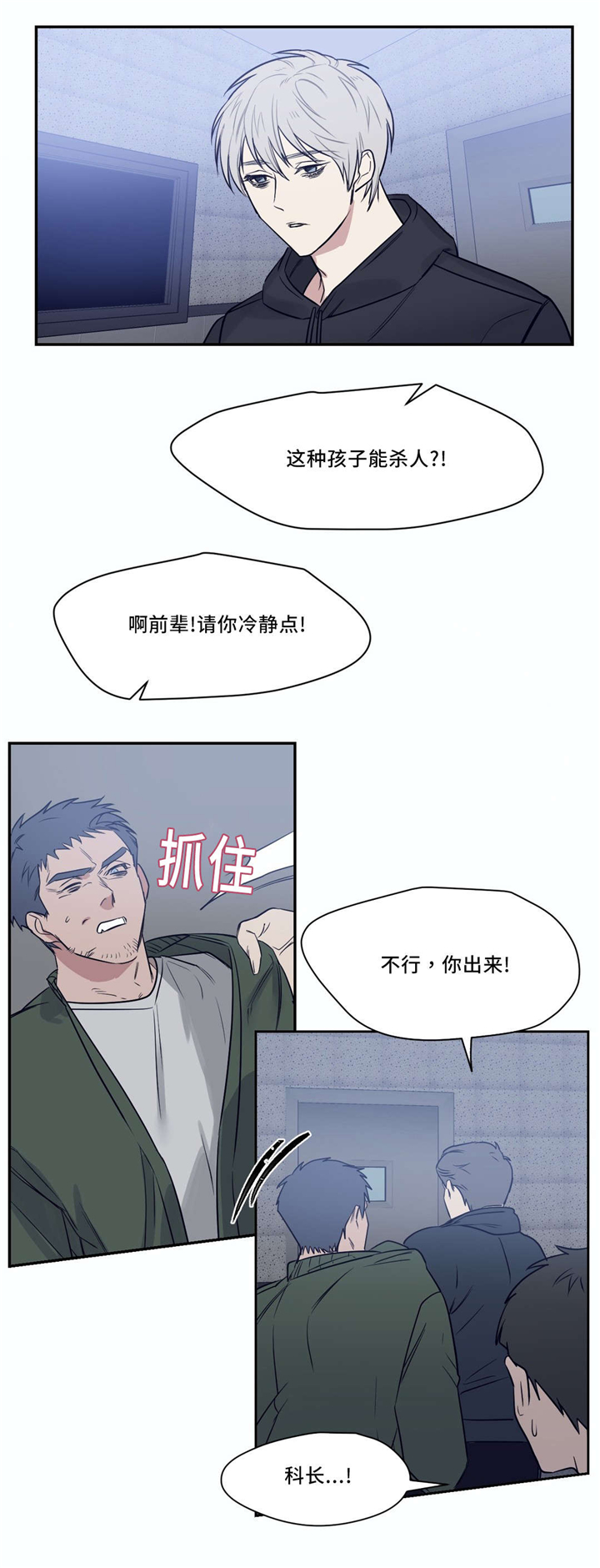 第24章：你出来12