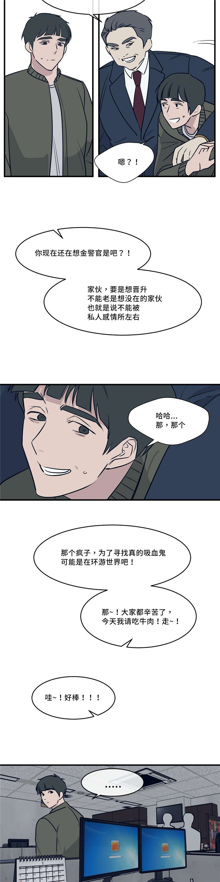 第30章：投怀送抱6
