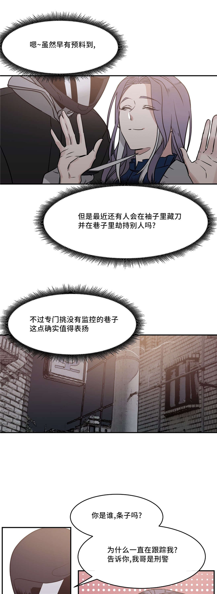 第21章：香味10