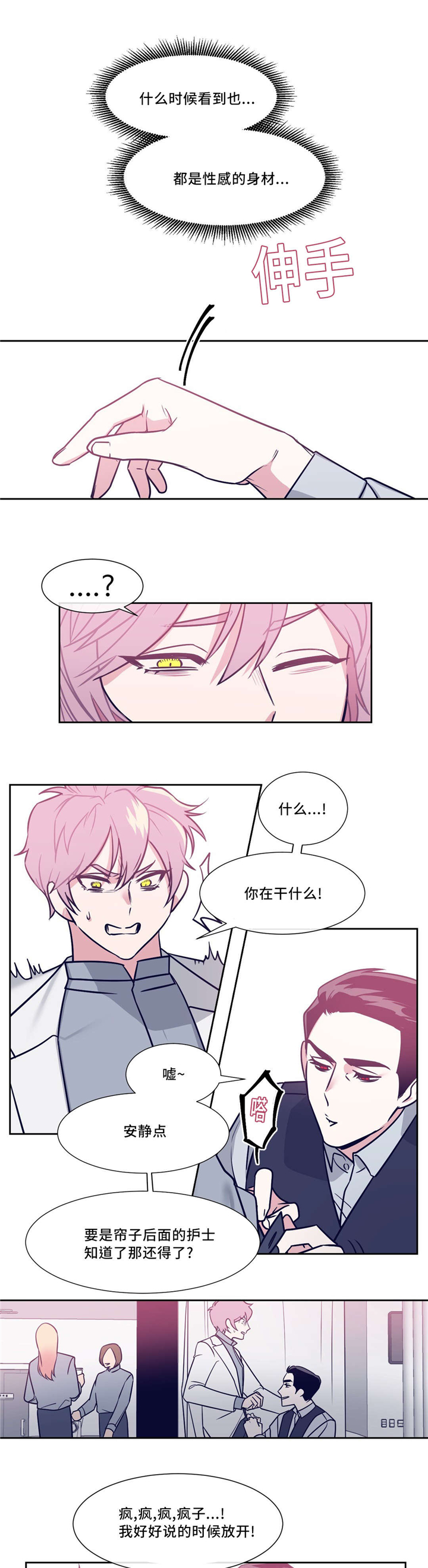 第6章：会被发现11
