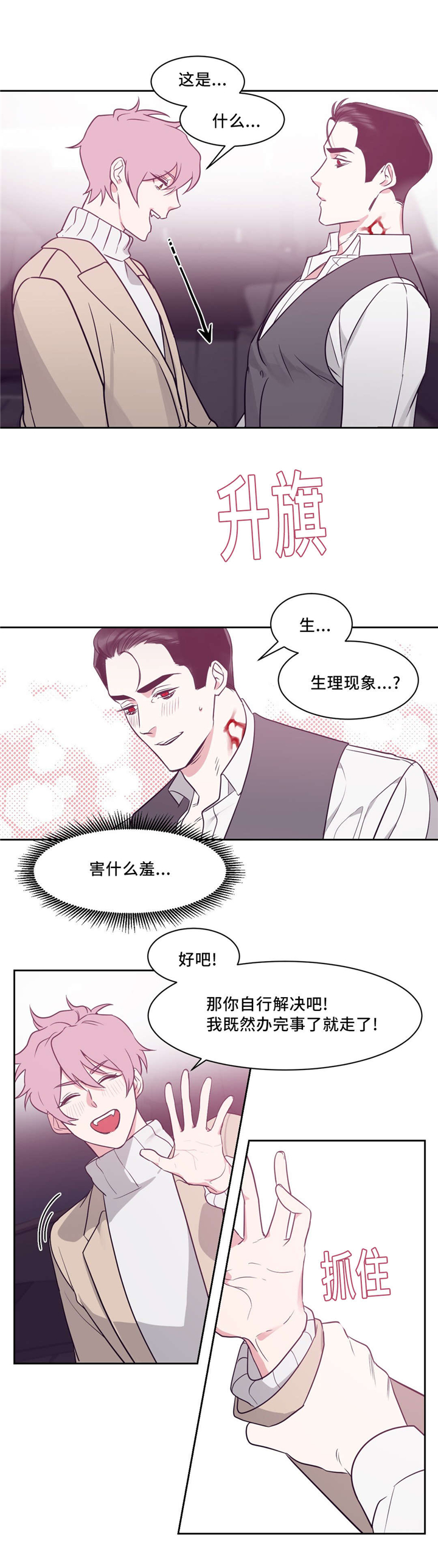 第4章：知道了2