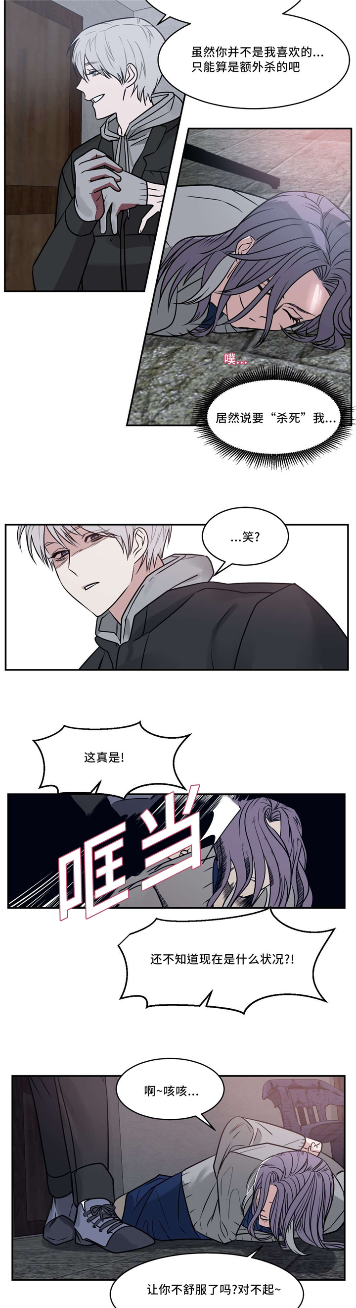 第22章：我会处理的2