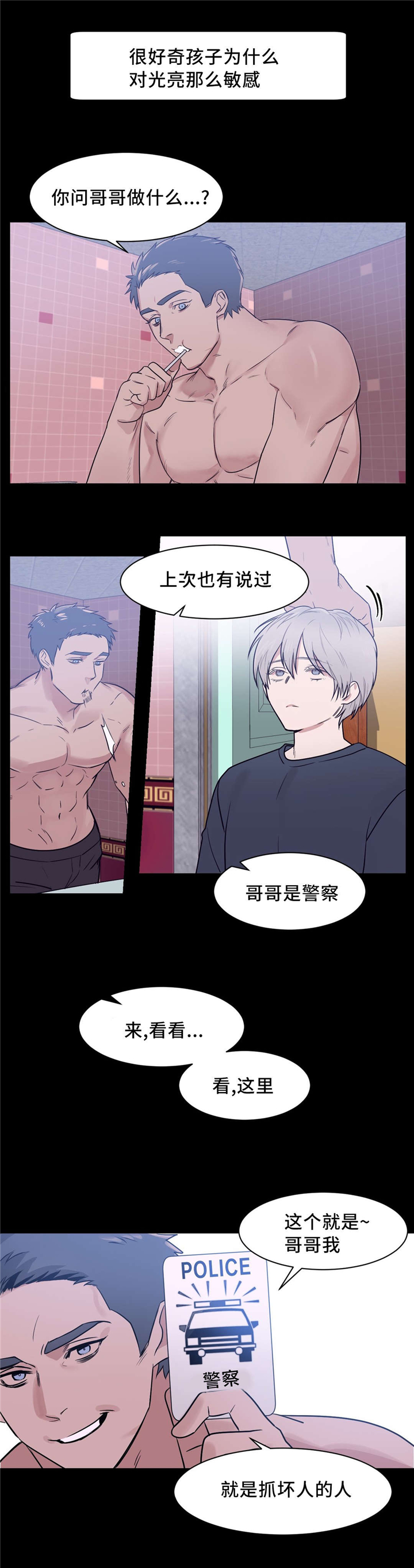 第16章：光暗之间5