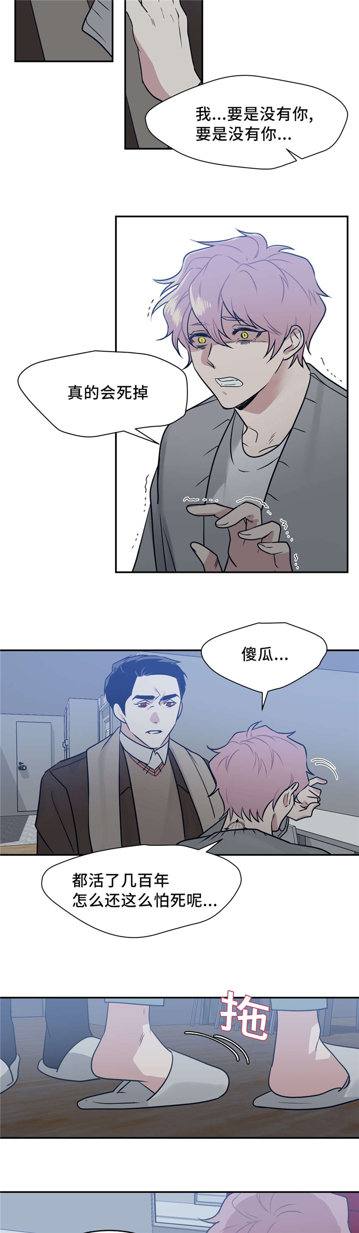 第19章：不要担心8
