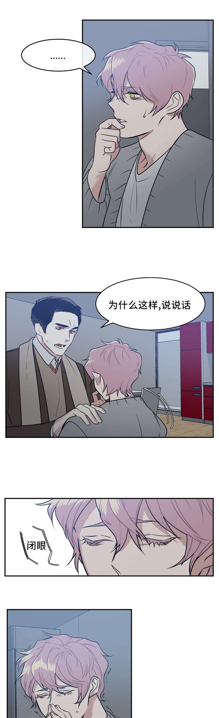 第19章：不要担心4