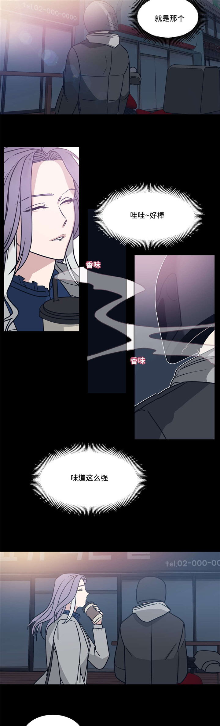 第21章：香味1