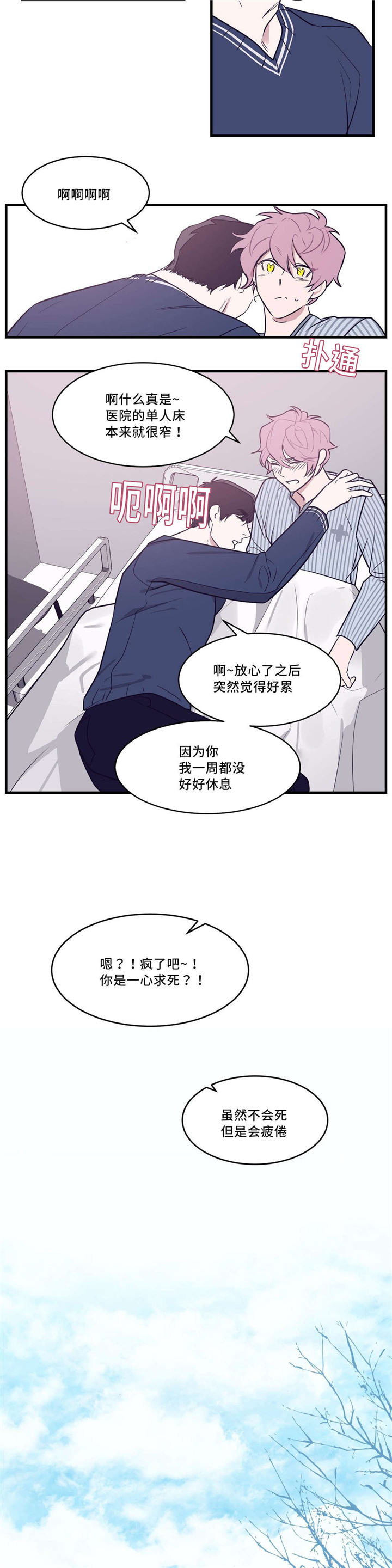 第30章：投怀送抱2