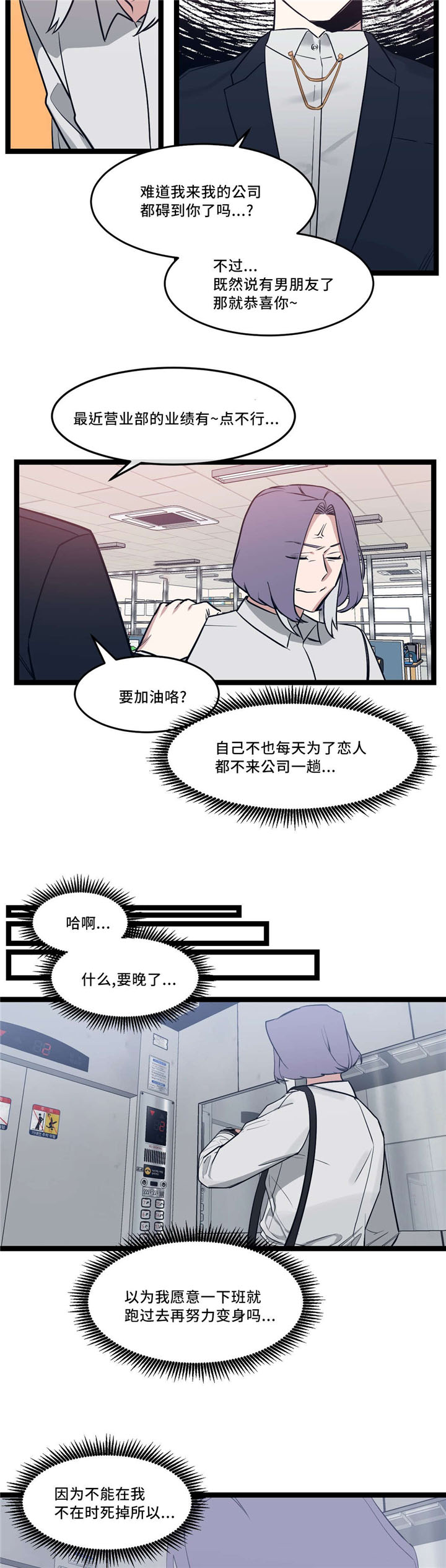 第32章：怎么会这样10
