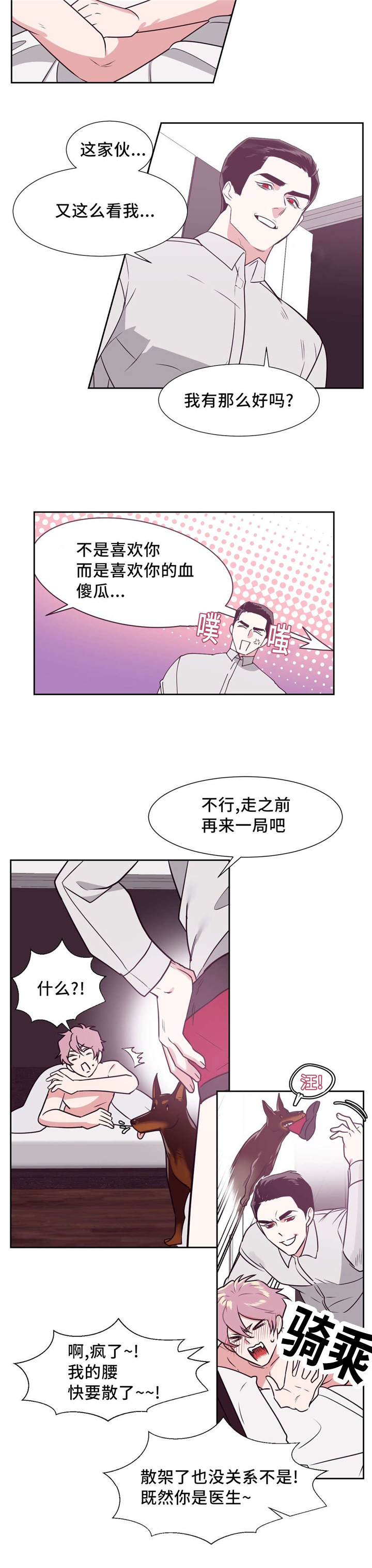 第12章：要晚了吗8