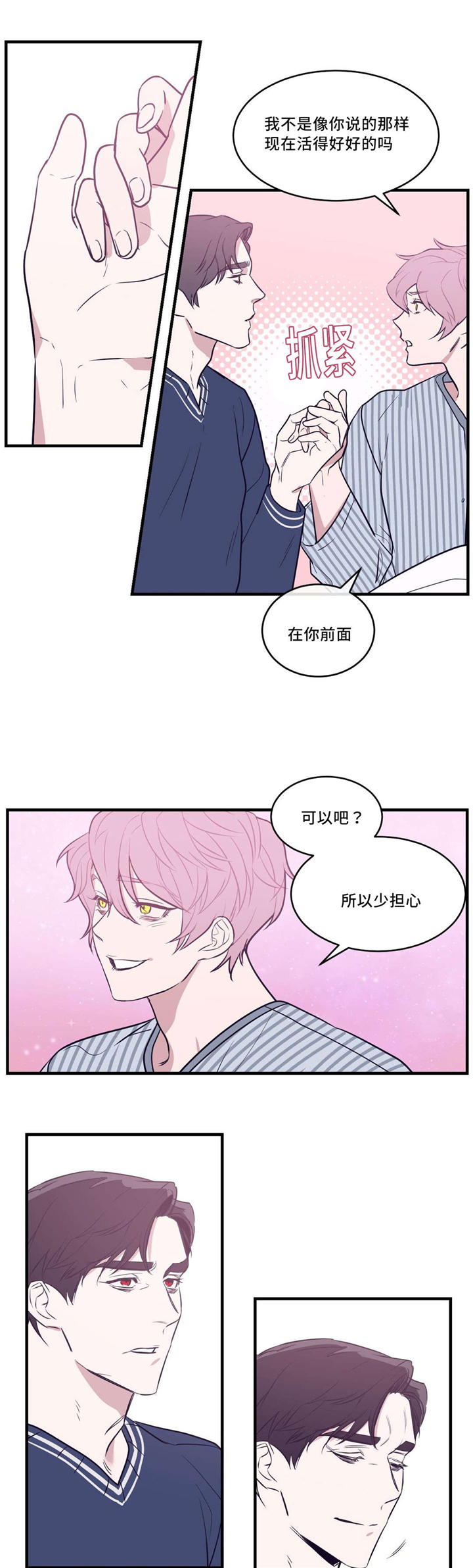 第30章：投怀送抱1