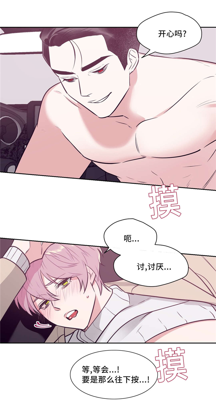 第4章：知道了11