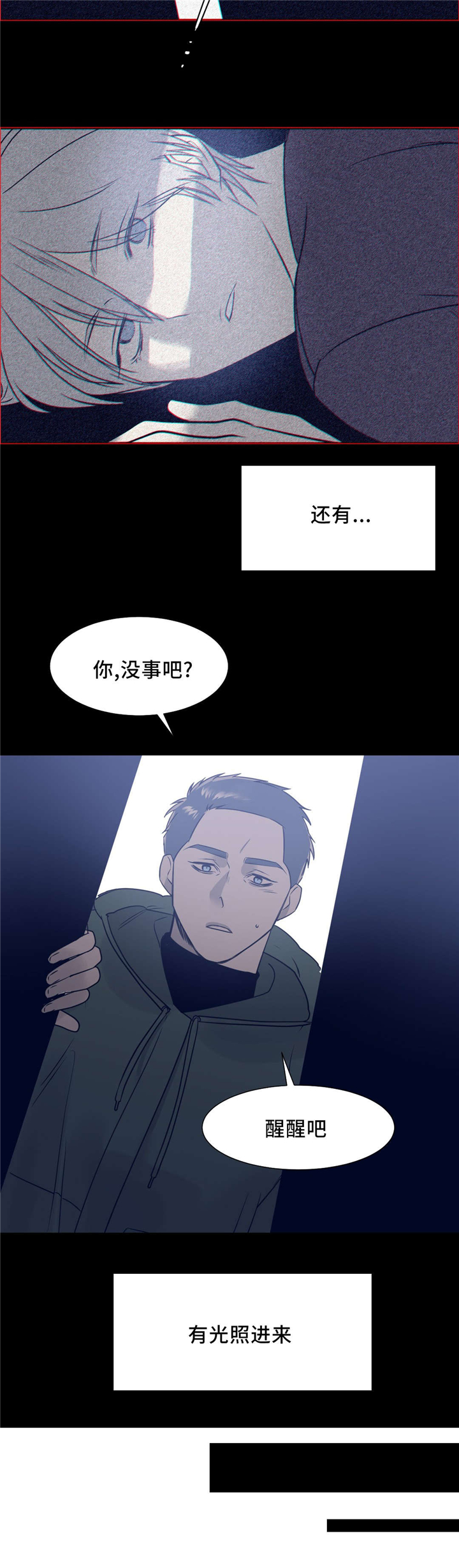 第13章：你没事吧10